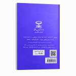 المفيد في الرياضيات – المستوى الأول من التعليم الابتدائي