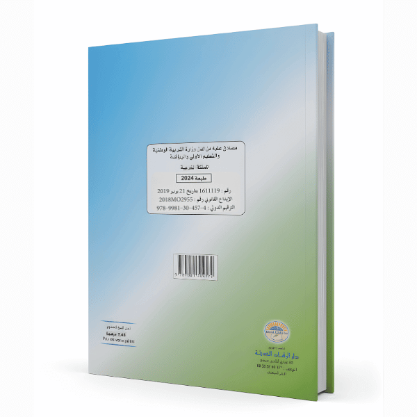 الواضح في النشاط العلمي – السنة الأولى الابتدائي
