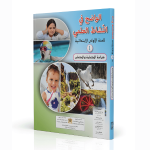 الواضح في النشاط العلمي – السنة الأولى الابتدائي