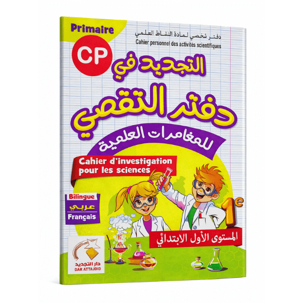 التجديد في دفتر التقصي – المستوى الأول من التعليم الابتدائي