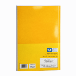 كتابي في اللغة العربية – المستوى الأول الابتدائي – (2024)